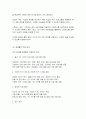 생애주기영양학] 다음 에서 제시한 주제 중 1가지와 ‘영양’을 제목에 포함하고 있는 논문(2019년 이후 학술지에 게재된 국문 논문)을 찾아 (1)연구 목적, (2)연구 방법, (3)연구 결과, (4)연구의 제한점을 제시하시오 (1쪽 이내). 그리고 연구 결과에 대한 (5)본인의 의견과 (6)실생활에 적용 방안을 서술하시오. (30점) 10페이지