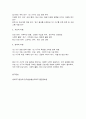 생애주기영양학] 다음 에서 제시한 주제 중 1가지와 ‘영양’을 제목에 포함하고 있는 논문(2019년 이후 학술지에 게재된 국문 논문)을 찾아 (1)연구 목적, (2)연구 방법, (3)연구 결과, (4)연구의 제한점을 제시하시오 (1쪽 이내). 그리고 연구 결과에 대한 (5)본인의 의견과 (6)실생활에 적용 방안을 서술하시오. (30점) 11페이지
