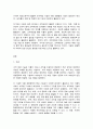식용작물학 2 B] 밭작물에서 조직배양이 이용되는 분야를 설명하시오. (30점) 2페이지