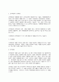 식용작물학 2 B] 밭작물에서 조직배양이 이용되는 분야를 설명하시오. (30점) 3페이지