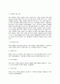 식용작물학 2 B] 밭작물에서 조직배양이 이용되는 분야를 설명하시오. (30점) 4페이지