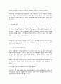 식용작물학 2 B] 밭작물에서 조직배양이 이용되는 분야를 설명하시오. (30점) 6페이지
