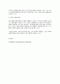 식용작물학 2 B] 밭작물에서 조직배양이 이용되는 분야를 설명하시오. (30점) 9페이지