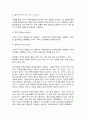 식용작물학2 A] 밭작물을 외떡잎식물과 쌍떡잎식물로 구분하고, 각 각의 대표적인 작물을 선택하여 차이점을 설명하시오. (30점) 5페이지