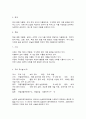 재배식물육종학] 유전자원 보존현황과 보호체계에 대해 조사하시오. (우리나라 포함 5개국 이상, 최근10년 이내 자료) (30점) 6페이지