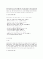 푸드마케팅] 1. 농축산물을 가공하여 편의성, 저장성, 기능성을 향상시킨 신선편이농산물, 신선편의식품, 장기보존식품, 건강기능식품에 대해 구체적으로 설명하고 각각의 차이를 설명하시오(10점) 2. 농축산물을 원료로 하는 신선편이농산물, 신선편의식품, 장기보존식품, 건강기능식품 각각 1가지씩 총 4가지 식품을 선정하여 아래의 내용을 설명하시오(20점). 2페이지