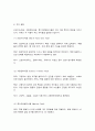 푸드마케팅] 1. 농축산물을 가공하여 편의성, 저장성, 기능성을 향상시킨 신선편이농산물, 신선편의식품, 장기보존식품, 건강기능식품에 대해 구체적으로 설명하고 각각의 차이를 설명하시오(10점) 2. 농축산물을 원료로 하는 신선편이농산물, 신선편의식품, 장기보존식품, 건강기능식품 각각 1가지씩 총 4가지 식품을 선정하여 아래의 내용을 설명하시오(20점). 5페이지