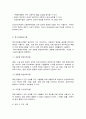 푸드마케팅] 1. 농축산물을 가공하여 편의성, 저장성, 기능성을 향상시킨 신선편이농산물, 신선편의식품, 장기보존식품, 건강기능식품에 대해 구체적으로 설명하고 각각의 차이를 설명하시오(10점) 2. 농축산물을 원료로 하는 신선편이농산물, 신선편의식품, 장기보존식품, 건강기능식품 각각 1가지씩 총 4가지 식품을 선정하여 아래의 내용을 설명하시오(20점). 7페이지