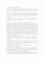 관광, 생활과학(의류패션) 3(관광), 4(생활과학 의류패션) 파리박물관기행  1.  멀티미디어 강의와 교재의 1강 – 5강을 참고하여, 괄호 안을 알맞게 채우시오. (총 5문항, 문항당 2점, 총 10점)  (1) 빅토르 발타르에 의해 건설된 파리의 중앙 시장이 위치한 곳으로, 에밀 졸라가 ‘파리의 거대한 위장’이라고 평할 만큼 많은 인파와 식재료로 붐비던 이곳의 이름은 (          )지구이다. (2) 퐁피두 센터는 당시에는 충격 2페이지