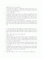 관광학과 2 이벤트플래닝 한국의 유명 영화배우 커플인 한빈·신예진 씨가 세기의 결혼식을 준비합니다. 결혼식은 올 7월 중에 진행될 예정입니다. 바쁜 스케줄 관계로 웨딩플래너를 고용하여 결혼식 준비를 일임하고자 하는데, 여러 웨딩플래너들의 기획서 중 마음에 드는 기획안을 제출한 웨딩플래너를 고용하고자 합니다. 여러분은 이제 웨딩플래너로서 한빈·신예진 커플의 마음에 들 웨딩 파티 기획서를 작성해야 합니다. 두 배우는 무엇을 원하는지 현재 결정하지 못한 상태 3페이지