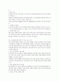 국문, 관광 1  4 중국문화산책 중국 음식문화의 특성과 대표적인 2개 지역의 음식문화의 특성 중국 음식문화 탐방단의 인솔자 겸 해설자가 되어 중국 현지에 간다고 가정합니다. 현지에 도착하여 사전 교육을 진행할 예정이며, 그때 필요한 설명 자료를 3쪽 분량으로 만들어야 합니다. 거기에는 (1) 중국 음식문화의 일반적인 특성, (2) 대표적인 2개 지역 음식문화의 특성이 포함되어야 합니다. (1)과 (2)를 탐방단에게 직접 구두로 설명한다고 가정하고 완성 5페이지