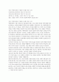 사회복지학과 3  후배시민론 1. 후배시민론 5강, 6강에 제시된 이상나라, 윤리나라, 자유나라, 평등나라의 개념과 특성을 비교분석하고, 이 중 자기가 지지하는 나라를 밝히고 그 이유를 쓰시오. (30점) 2페이지