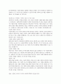 사회복지학과 3  후배시민론 1. 후배시민론 5강, 6강에 제시된 이상나라, 윤리나라, 자유나라, 평등나라의 개념과 특성을 비교분석하고, 이 중 자기가 지지하는 나라를 밝히고 그 이유를 쓰시오. (30점) 5페이지
