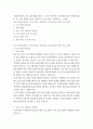 사회복지학과 3 프로그램 개발과 평가 1. 자신이 거주하는 지역사회의 현안 과제를 살펴본 후, 문제 해결을 위한 사회복지 프로그램을 기획하시오. (30점) 2페이지