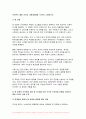 2024년 1학기 전략적간호관리 중간과제물- 본인이 현재 또는 과거에 소속되었던 조직(또는 부서)을 한 곳 선정 그 조직의 문화를 특징적으로 보여주는 일화(episode), 의례(ritual)나 행사, 상징물, 언어 소개 퀸 모형의 조직문화 유형 중 2가지를 선정 현재(또는 과거) 적용되는 본인의 직무기술서를 요약하여 소개 개선할 점은 무엇인지에 관해 서술 5페이지