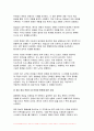 2024년 1학기 전략적간호관리 중간과제물- 본인이 현재 또는 과거에 소속되었던 조직(또는 부서)을 한 곳 선정 그 조직의 문화를 특징적으로 보여주는 일화(episode), 의례(ritual)나 행사, 상징물, 언어 소개 퀸 모형의 조직문화 유형 중 2가지를 선정 현재(또는 과거) 적용되는 본인의 직무기술서를 요약하여 소개 개선할 점은 무엇인지에 관해 서술 6페이지