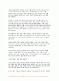 2024년 1학기 전략적간호관리 중간과제물- 본인이 현재 또는 과거에 소속되었던 조직(또는 부서)을 한 곳 선정 그 조직의 문화를 특징적으로 보여주는 일화(episode), 의례(ritual)나 행사, 상징물, 언어 소개 퀸 모형의 조직문화 유형 중 2가지를 선정 현재(또는 과거) 적용되는 본인의 직무기술서를 요약하여 소개 개선할 점은 무엇인지에 관해 서술 8페이지