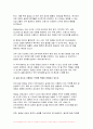 2024년 1학기 전략적간호관리 중간과제물- 본인이 현재 또는 과거에 소속되었던 조직(또는 부서)을 한 곳 선정 그 조직의 문화를 특징적으로 보여주는 일화(episode), 의례(ritual)나 행사, 상징물, 언어 소개 퀸 모형의 조직문화 유형 중 2가지를 선정 현재(또는 과거) 적용되는 본인의 직무기술서를 요약하여 소개 개선할 점은 무엇인지에 관해 서술 9페이지
