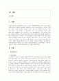 (국제스포츠의 이해 4학년) ‘올림픽대회’란 무엇이며, 대회를 주관하는 ‘국제올림픽위원회(IOC)’에 대해 기술하시오. 2페이지
