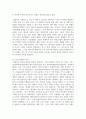 (국제스포츠의 이해 4학년) ‘올림픽대회’란 무엇이며, 대회를 주관하는 ‘국제올림픽위원회(IOC)’에 대해 기술하시오. 3페이지