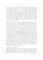 (국제스포츠의 이해 4학년) ‘올림픽대회’란 무엇이며, 대회를 주관하는 ‘국제올림픽위원회(IOC)’에 대해 기술하시오. 5페이지
