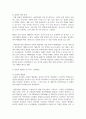(국제스포츠의 이해 4학년) ‘올림픽대회’란 무엇이며, 대회를 주관하는 ‘국제올림픽위원회(IOC)’에 대해 기술하시오. 7페이지