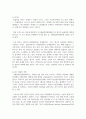 (국제스포츠의 이해 4학년) ‘올림픽대회’란 무엇이며, 대회를 주관하는 ‘국제올림픽위원회(IOC)’에 대해 기술하시오. 9페이지