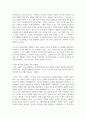 (국제스포츠의 이해 4학년) ‘올림픽대회’란 무엇이며, 대회를 주관하는 ‘국제올림픽위원회(IOC)’에 대해 기술하시오. 11페이지