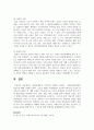 (국제스포츠의 이해 4학년) ‘올림픽대회’란 무엇이며, 대회를 주관하는 ‘국제올림픽위원회(IOC)’에 대해 기술하시오. 14페이지