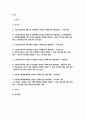 2024년 1학기 교육공학 중간과제 - 교재 1장부터 4장까지 각각의 장에서 자신에게 가장 흥미로웠던 주제를 하나씩 선정하고(총 4개의 주제), 각각의 주제에 관한 핵심내용을 요약 정리하시오. 그리고 각각의 내용을 이후에 자신이 어떤 상황에서 어떻게 적용할 수 있을 것인지를 제안하시오.-교육공학 2페이지