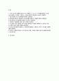 컴퓨터의이해 2024년 1학기 중간과제물, 정보사회와 4차 산업혁명에 대하여 설명, 컴퓨터와 통신이 결합하여 우리사회를 변화시킨 것들에 대하여 설명, 처리장치의 최신동향에 대하여 조사하고 설명, 컴퓨터의 입출력에 대한 다음 사항을 작성 가상현실 등의 응용을 위한 3차원 출력장치 하나를 선택하여 장치의 개요,3차원 정보의 출력 방법을 설명 QR코드 2페이지