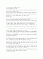 사회복지학과, 경제학과 4 빈곤론 1. 사회적 배제의 의미와 특성을 설명하고, 관점(신자유주의, 공화주의, 사민주의, 사회주의)  에 따른 사회적 배제의 내용을 설명하시오. (15점)  2. 노인 빈곤문제의 해결방식을 소수파 보고서와 다수파 보고서의 관점에 기반해 논하고,   3페이지