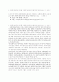 사회복지 4 사회복지법제와 실천  1. 사회복지법 학습 이유를 사회복지실천과 연계하여 작성하시오(1p)  < 10점 >      2. 본인 거주 지역의 사회복지관련 조례를 하나 선정하여 1) 조례 제정 배경 2) 조례 내용 3) 해당 조례에 대한 본인의 생각을 작성하시오(2~3p)    < 20 2페이지