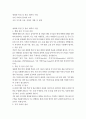 농, 보건환경 1 숲과 삶 도시주변의 숲환경이 좋았던 어떤 한 도시(가정)의 A지역이 과도한 개발로 인해 개발 이후 한 가운데 섬처럼 남겨진 도시숲이 있다. 이 도시숲은 개발로 인해 유입된 많은 사람들의 과도한 이용과 관리 소홀로 인해 그 숲에 서식하고 있던 생물(야생동물, 식생) 종의 감소와 숲길 훼손이 심각하게 진행되어 가고 있다. 이 숲의 생태적 건강성 회복을 위한 방안에 대해 논하시오. (30점) 2페이지
