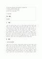 (스포츠정책론 3학년) 김대중 정부, 노무현 정부, 이명박 정부, 박근혜 정부, 문재인 정부의 남북스포츠교류협력에 대해 서술하고, 이를 토대로 자신이 생각하는 미래의 남북스포츠교류 활성화를 위한 방안을 서술하시오. (30점) 2페이지
