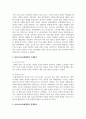 (스포츠정책론 3학년) 김대중 정부, 노무현 정부, 이명박 정부, 박근혜 정부, 문재인 정부의 남북스포츠교류협력에 대해 서술하고, 이를 토대로 자신이 생각하는 미래의 남북스포츠교류 활성화를 위한 방안을 서술하시오. (30점) 4페이지