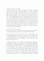 (스포츠정책론 3학년) 김대중 정부, 노무현 정부, 이명박 정부, 박근혜 정부, 문재인 정부의 남북스포츠교류협력에 대해 서술하고, 이를 토대로 자신이 생각하는 미래의 남북스포츠교류 활성화를 위한 방안을 서술하시오. (30점) 5페이지