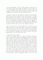 (스포츠정책론 3학년) 김대중 정부, 노무현 정부, 이명박 정부, 박근혜 정부, 문재인 정부의 남북스포츠교류협력에 대해 서술하고, 이를 토대로 자신이 생각하는 미래의 남북스포츠교류 활성화를 위한 방안을 서술하시오. (30점) 8페이지