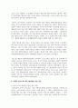(스포츠정책론 3학년) 김대중 정부, 노무현 정부, 이명박 정부, 박근혜 정부, 문재인 정부의 남북스포츠교류협력에 대해 서술하고, 이를 토대로 자신이 생각하는 미래의 남북스포츠교류 활성화를 위한 방안을 서술하시오. (30점) 9페이지