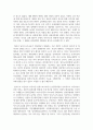 (스포츠정책론 3학년) 김대중 정부, 노무현 정부, 이명박 정부, 박근혜 정부, 문재인 정부의 남북스포츠교류협력에 대해 서술하고, 이를 토대로 자신이 생각하는 미래의 남북스포츠교류 활성화를 위한 방안을 서술하시오. (30점) 10페이지