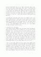 (스포츠정책론 3학년) 김대중 정부, 노무현 정부, 이명박 정부, 박근혜 정부, 문재인 정부의 남북스포츠교류협력에 대해 서술하고, 이를 토대로 자신이 생각하는 미래의 남북스포츠교류 활성화를 위한 방안을 서술하시오. (30점) 14페이지
