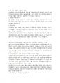 농학과 4 식용작물학2 밭작물을 외떡잎식물과 쌍떡잎식물로 구분하고, 각 각의 대표적인 작물을 선택하여 차이점을 설명하시오. (30점) 밭작물에서 조직배양이 이용되는 분야를 설명하시오. (30점) 재배식물의 기원지에 대한 이론을 조사하고 정리하여 설명하시오. (30점) 괴 4페이지