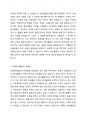 각자 자신이 어떤 대상이든 특정한 대상을 선정하여 자원봉사를 실천해보고, 그 과정 속에서 자신이 느낀 자원봉사활동의 의미를 기술해 보십시오. 그리고 문제점과 함께 향후 우리나라의 자원봉사활동이 활성화되기 위한 발전 방안도 제시해 보십시오 3페이지
