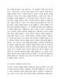피아제의 인지발달과 비고츠키의 사화문화적 구성주의를 제 4차 표준보육과정의 놀이중심에 기초하여 비교하여 설명해 보세요 2페이지