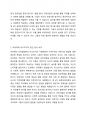 피아제의 인지발달과 비고츠키의 사화문화적 구성주의를 제 4차 표준보육과정의 놀이중심에 기초하여 비교하여 설명해 보세요 4페이지