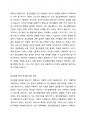우리사회에서 정신질환에 대한 편견을 해소하기 위한 방안은 무엇이 있는지 학습자의 견해를 제시해 주세요 3페이지