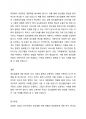 우리사회에서 정신질환에 대한 편견을 해소하기 위한 방안은 무엇이 있는지 학습자의 견해를 제시해 주세요 4페이지