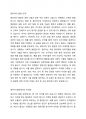 영유아발달의 중요성과 영유아발달의 원리에 대해 설명하시고 영유아의 발달 단계에 대 한 설명과 영유아발달에서의 유의점에 대해 서술하시오. 4페이지