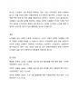 빈곤 노인의 경제적 지원을 위한 소득보장과 고용정책에 대해 기술하고 또 다른 해결방안에 대해 개인의 의견을 제시하시오. 4페이지