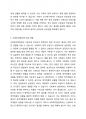 신뢰도와 타당도의 개념을 설명하고 두 개념간의 관계를 설명하고, 조사연구에서 신뢰도 타당도가 획득되지 않았을 때 발생할 수 있는 문제가 사회복지현장에 어떠한 영향을 미칠 것인지 자신의 생각의 기술하시오. 4페이지